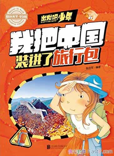 �������ɣ����� �Ұ��й�װ�������а���/ѧ�������ٿ�/epub+mobi+azw3