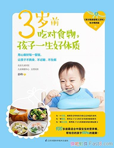 ��3��ǰ�Զ�ʳ�����һ�������ʡ��ŷ�/�ñ�������ʳ/epub+mobi+azw3