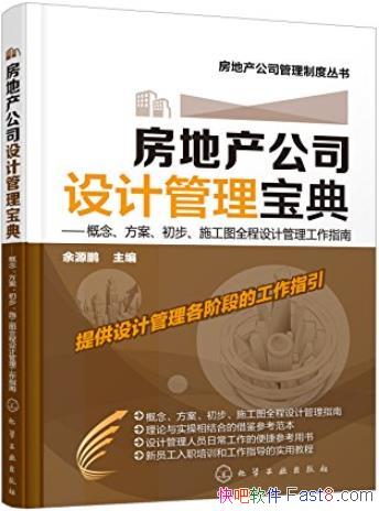 �����ز���˾��ƹ������䡷/���������ʩ��ͼȫ��/epub+mobi+azw3