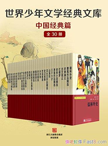 ������������ѧ�����Ŀ⡤�й�����ƪ��/ȫ��30��/epub+mobi+azw3