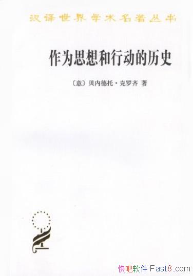����Ϊ˼����ж�����ʷ��������/��������ѧ������/epub+mobi+azw3