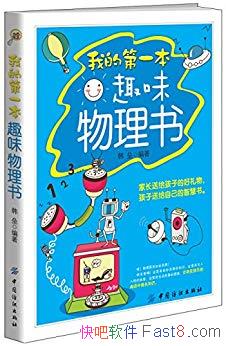 ���ҵĵ�һ��Ȥζ�����顷����/��������������������/epub+mobi+azw3