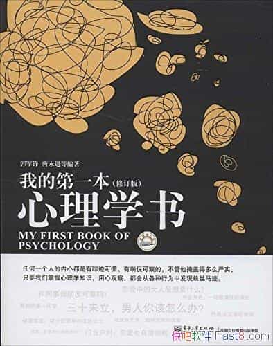 ���ҵĵ�һ������ѧ�顷[�޶���]������/Ȥζ��������/epub+mobi+azw3