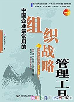 ���й���ҵ��õ���֯ս�Թ������ߡ�/�����˰�ͷ�ر�/epub+mobi+azw3