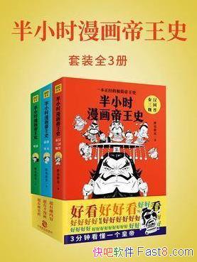 ����Сʱ��������ʷ��[ȫ3��]��������/ÿ���ʵ�3����/epub+mobi+azw3