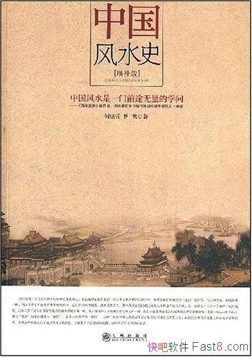 ���й���ˮʷ�������/�й���ˮ��һ��ǰ;������ѧ��/epub+mobi+azw3