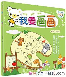 ���׶�����С�ֹ�ȫ��:��Ҫ��������������/3-6���׶�/epub+mobi+azw3