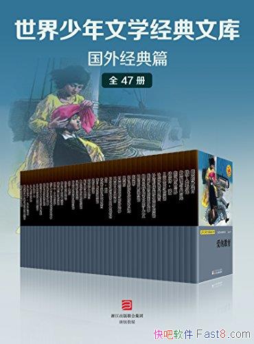 ������������ѧ�����Ŀ⡤���⾭��ƪ�����/ȫ��47��/epub+mobi+azw3