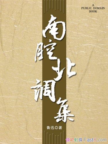 ����ǻ��������³Ѹ/ڶг��Ĭ֮�м����˶Ե��˵ı���/epub+mobi+azw3