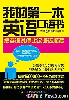 ���ҵĵ�һ��Ӣ������顷Ԭ��/΢��150���˿����׷��/epub+mobi+azw3