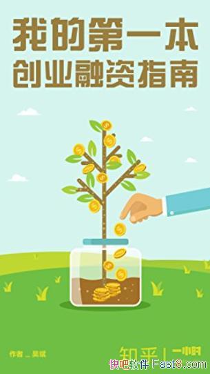 ���ҵĵ�һ����ҵ����ָ�ϡ��������/֪��һСʱϵ��/epub+mobi+azw3