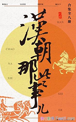 ��������Щ�¶��ϼ���[��8��]Ʈѩ¥��/�󺺵۹���˥ʷ/epub+mobi+azw3