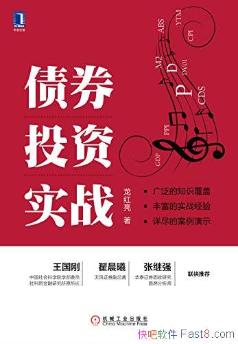 ��ծȯͶ��ʵս��������/ʵ��Ͷ�ʾ�������������ܽ�/epub+mobi+azw3