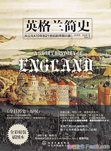 ��Ӣ������ʷ��ղ��˹/��Ԫ410�굽21���͵ĵ۹���˥/epub+mobi+azw3