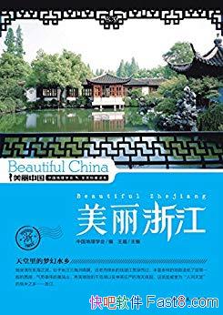�������㽭����Խ/��Ȩ������ʵ��ͨ�׵ĵ������ն���/epub+mobi+azw3