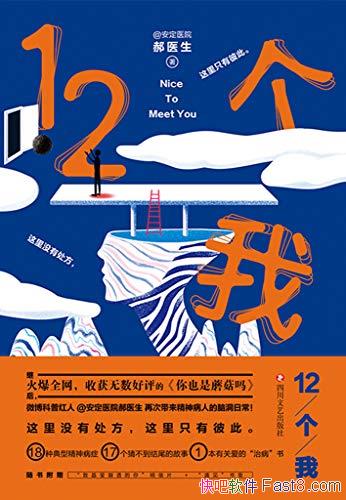 ��12���ҡ�/��רҵ����ڶг��Ĭ�ľ��񼲲����չ��¼�/epub+mobi+azw3