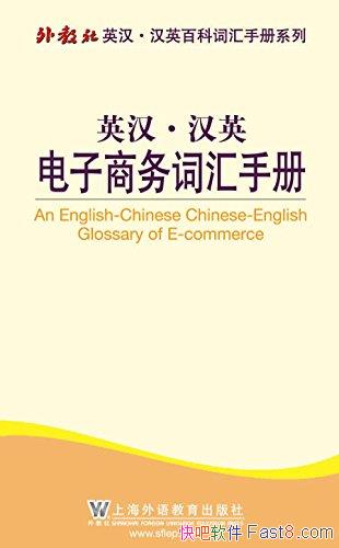 ��Ӣ������Ӣ��������ʻ��ֲᡷ��ҽȺ/�����������/epub+mobi+azw3