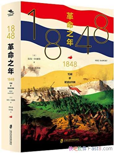 ��1848������֮�꡷���ˡ�������/�����ķ籩ϯ��ŷ��/epub+mobi+azw3