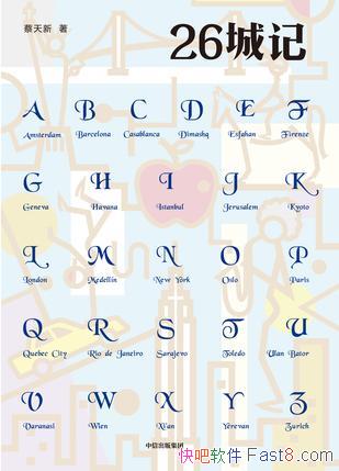 ��26�Ǽǡ�������/����ĸ˳��������������26������/epub+mobi+azw3