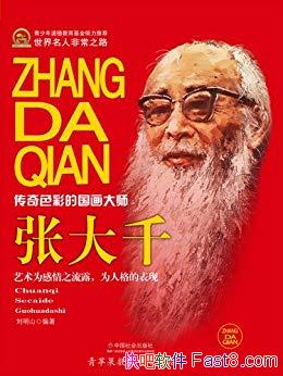���Ŵ�ǧ������ɽ/�й���̳��ߴ���ɫ�ʵĹ�����ʦ/epub+mobi+azw3