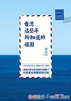 ��̨����Щ����֪���������������/̨������ô����½/epub+mobi+azw3
