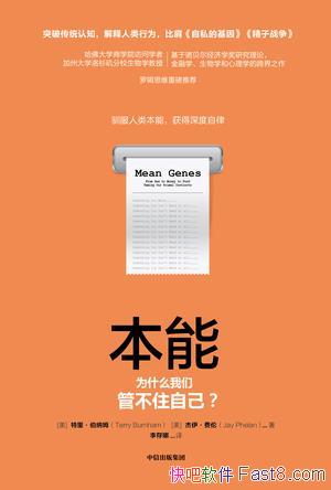 �����ܣ�Ϊʲô���ǹܲ�ס�Լ���������ķ/���Ե�����/epub+mobi+azw3