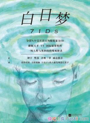 �������Ρ���̷/һ��ҪС����ĵڶ��˸��Ѿ�������/epub+mobi+azw3
