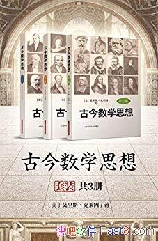 ���Ž���ѧ˼�롷��װ��3��/���ò�˥����ѧʷ�ľ���/epub+mobi+azw3