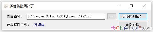 RevokeMsgPatcher 0.8 ���ļ���/΢��/QQ/TIM�����ز���