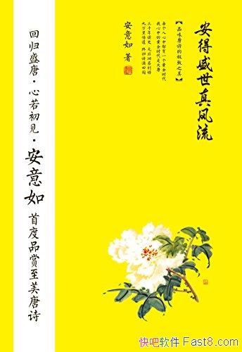 ������ʢ���������Ʒζ��ʫ�ļ���֮����/�ŵ�ʫ������/epub+mobi+azw3