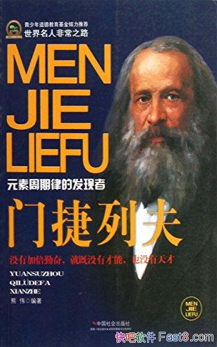 ���Ž��з���ΰ/�������ɻ�ѧԪ�������ɷ�����֮һ/epub+mobi+azw3
