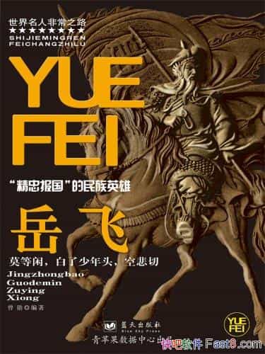 �����ɡ���ѫ/�й���ʷ�������ľ��¼�ս�Լ�����Ӣ��/epub+mobi+azw3