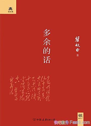������Ļ��������/������ھ���ǰϦд�µ���ƪ����/epub+mobi+azw3