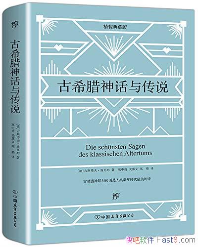 ����ϣ�����봫˵����˹����ʩ�߲�/��ΰʷʫ��/epub+mobi+azw3