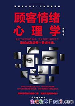���˿���������ѧ������/��Ϊ˲��򶯹˿͵ĳɽ���ʦ/epub+mobi+azw3