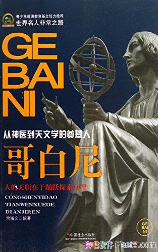 ������ᡷ�ຣ��/��������ѧ�ң���һ���������˵/epub+mobi+azw3