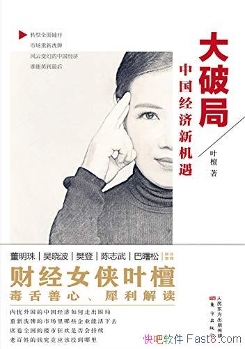 �����ƾ֡�Ҷ̴/���ѵõĽ�רҵ���ȵ����ϵļ���/epub+mobi+azw3
