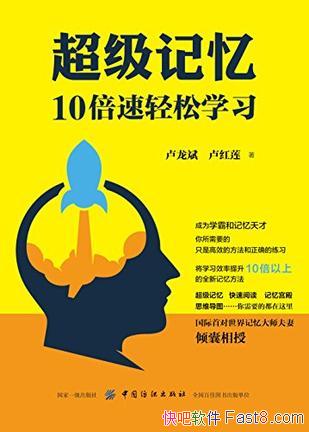 ���������䡷¬����/��Ч�����ѧϰЧ�������Զ��׼�/epub+mobi+azw3