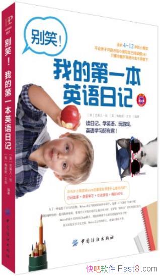����Ц���ҵĵ�һ��Ӣ���ռǡ�/ѧ����Ӧ��һ���Ļ���/epub+mobi+azw3