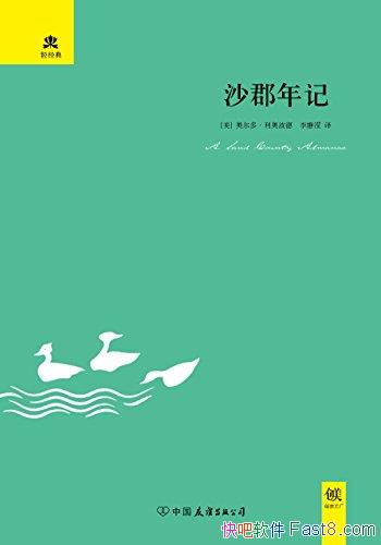 ��ɳ����ǡ����²���/20�������������ϲ�����̬״��/epub+mobi+azw3