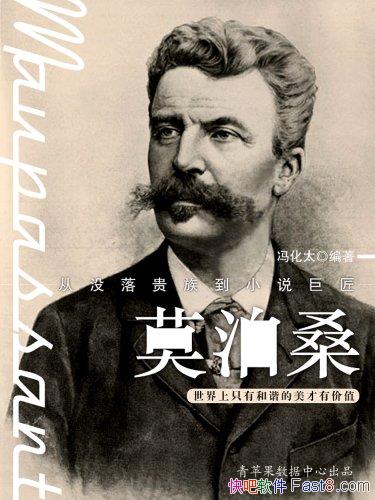 ��Ī��ɣ���뻯̫/���齲����С˵�޽�Ī��ɣ��ƽ�¼�/epub+mobi+azw3