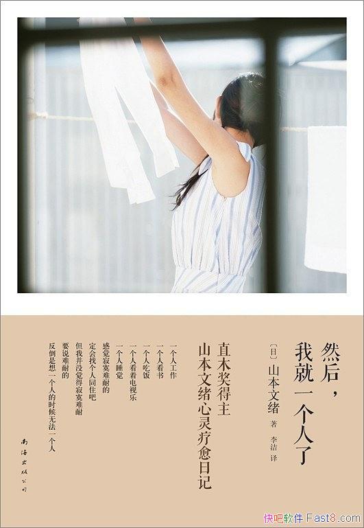 ��Ȼ���Ҿ�һ�����ˡ�ɽ������/�����Ҹ����ڹ¶��/epub+mobi+azw3