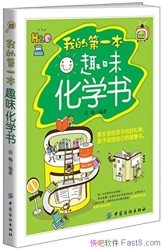 ���ҵĵ�һ��Ȥζ��ѧ�顷��÷/������ʤ������Ȥ����/epub+mobi+azw3