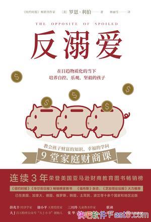 �����簮���޶�������/һ�����ڲ��̽��������Ӽҽ���/epub+mobi+azw3