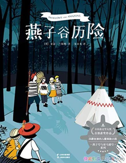 �����ӹ����ա���ɪ������ķ/�ǵ�����������һ��ð��/epub+mobi+azw3