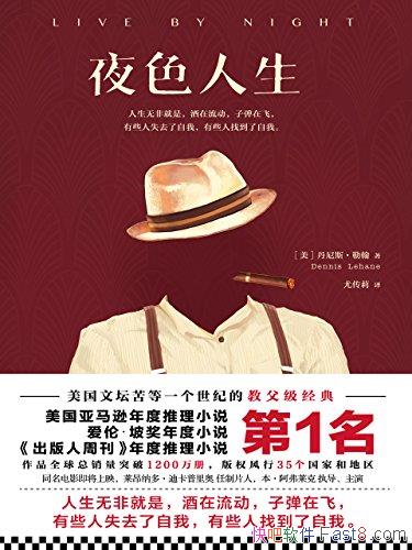 ��ҹɫ����������˹���պ�/����ҹɫ��������չ��/epub+mobi+azw3