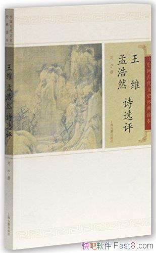 ����ά�Ϻ�Ȼʫѡ��������/����ʱ�����������Ķ�ϰ��/epub+mobi+azw3