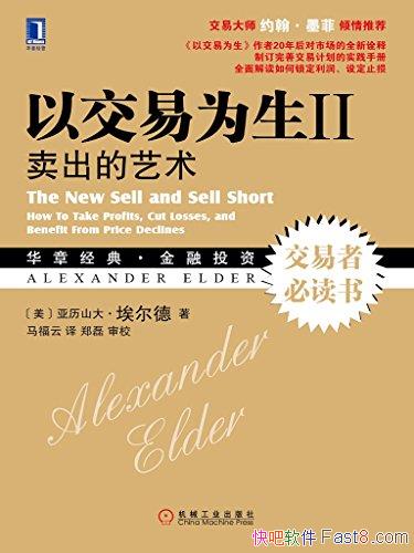 ���Խ���Ϊ��II��������/����߽�ʾ�˽��׼ƻ���Ҫ��/epub+mobi+azw3