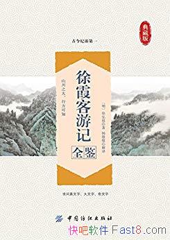 ����ϼ���μ�ȫ�����೤��/�Ŵ��Ļ�����������Ĺ屦/epub+mobi+azw3