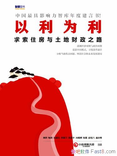 ������Ϊ�������� ��Ȼ �����/����ס�������ز���֮·/epub+mobi+azw3